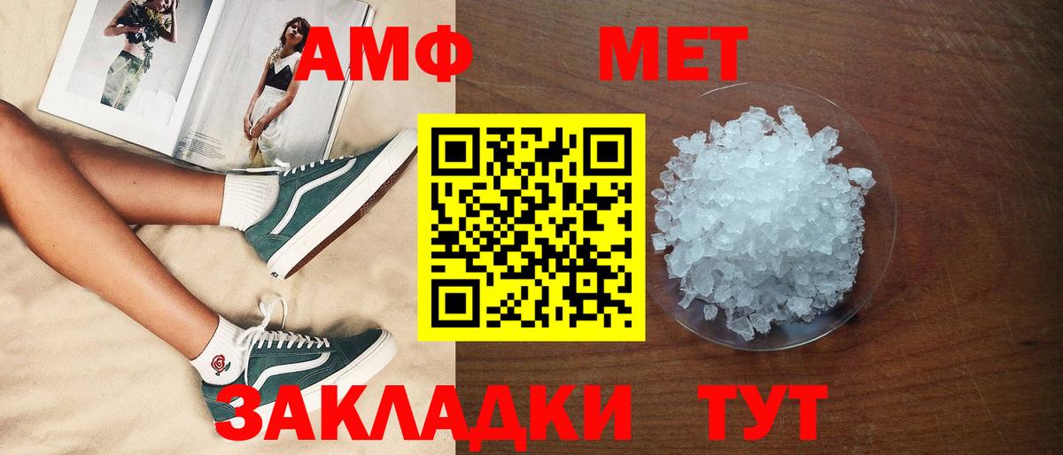 Феодосия  АМФЕТАМИН  Вход с VPN  Amphetamine VHQ  Amphetamine 