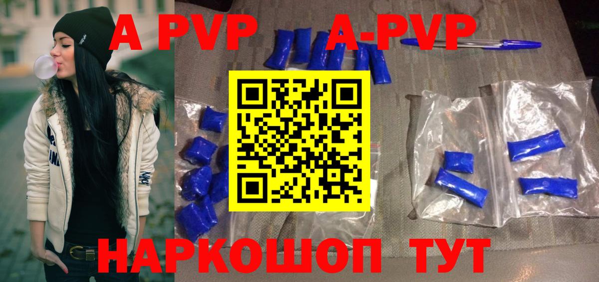 A PVP VHQ Феодосия