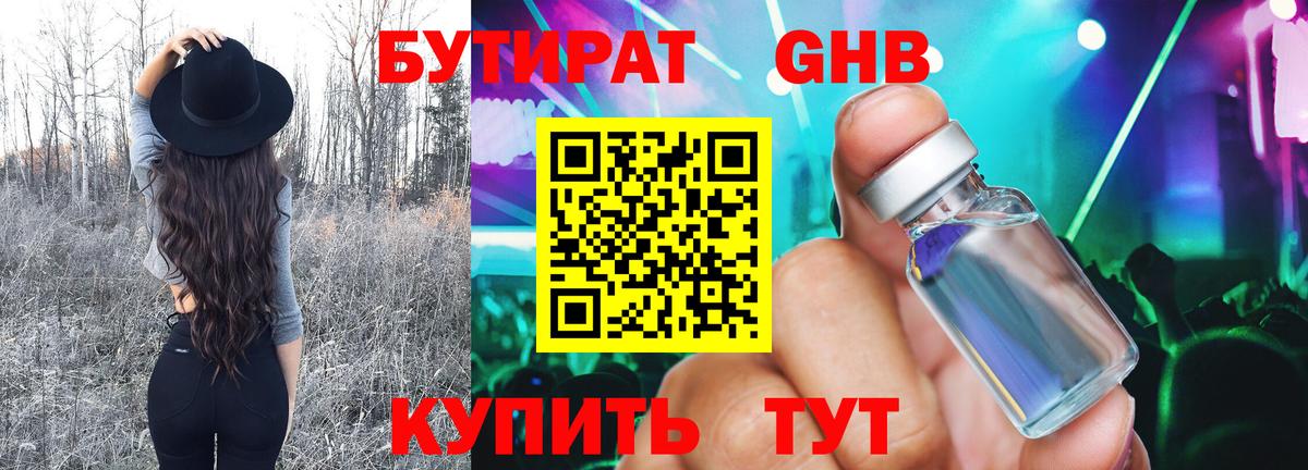 Феодосия  Бутират буратино  Вход с VPN 