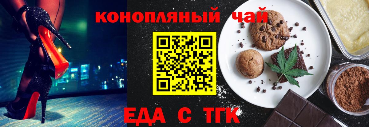 Cannafood конопля  Вход с VPN  Феодосия 
