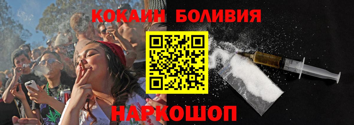 Cocaine Эквадор Феодосия
