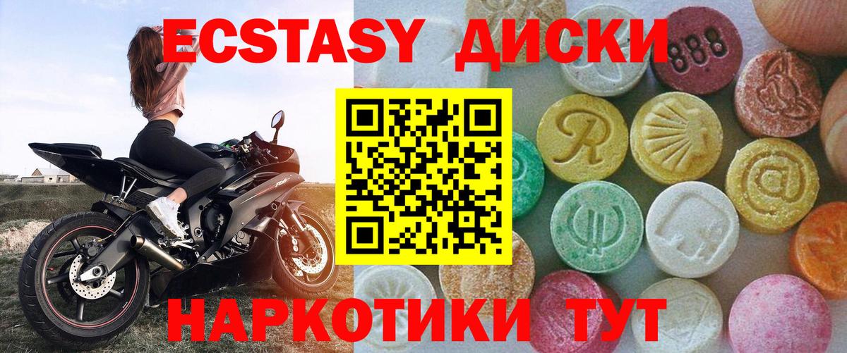 ЭКСТАЗИ ешки Феодосия