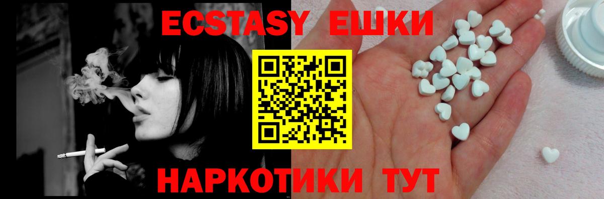 Феодосия  Ecstasy  Экстази 300 mg  Вход с VPN  OMG онион  ЭКСТАЗИ VHQ 