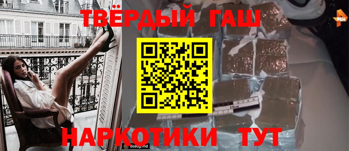 Гашиш хэш  Вход с VPN  ГАШИШ  ГАШИШ убойный  Феодосия 