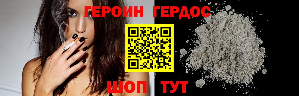 ГЕРОИН афганец  Вход с VPN  Феодосия 