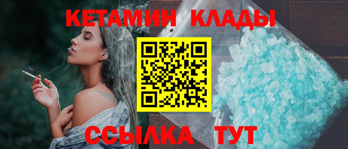 КЕТАМИН VHQ Феодосия