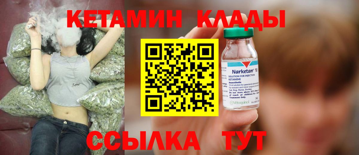 Феодосия  КЕТАМИН VHQ  Вход с VPN 