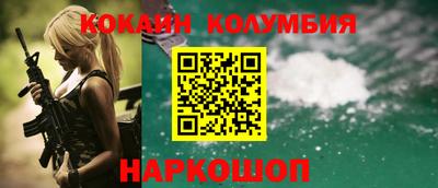COCAINE Мариинск