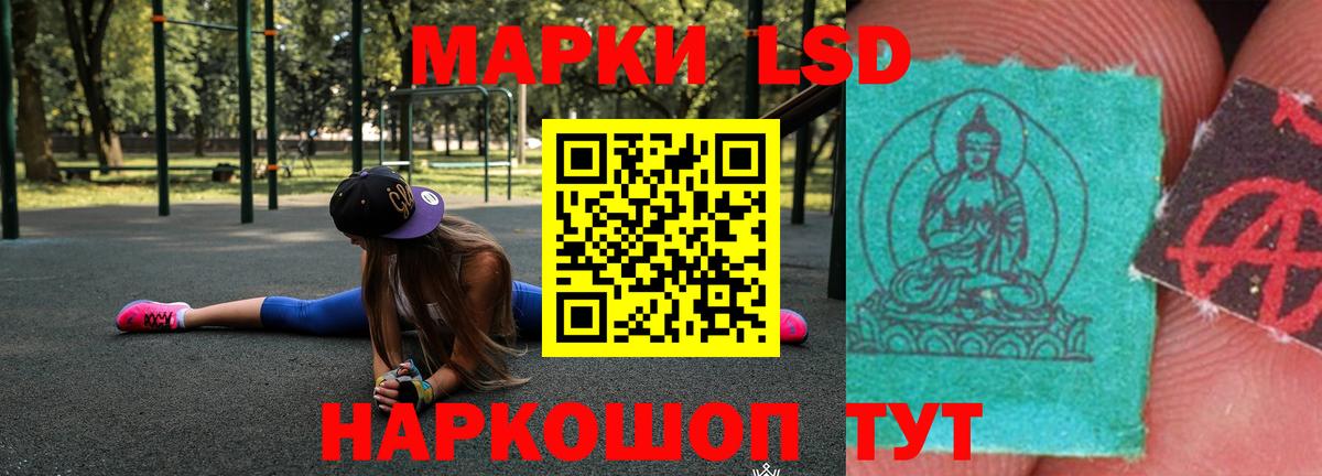 LSD-25 экстази кислота Феодосия