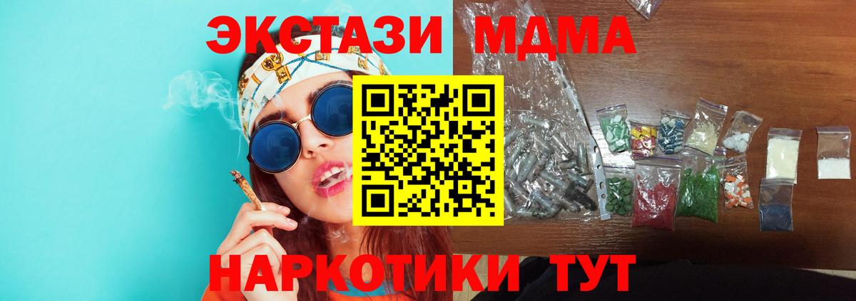 МДМА crystal  MDMA VHQ  Вход с VPN  Феодосия 
