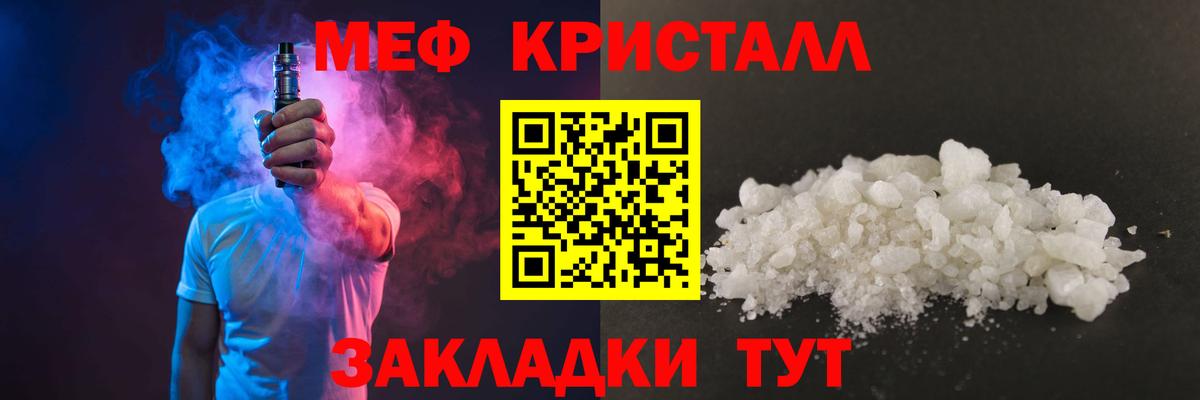 МЕФ  МЯУ-МЯУ mephedrone  МЕФ VHQ  Вход с VPN  Феодосия 