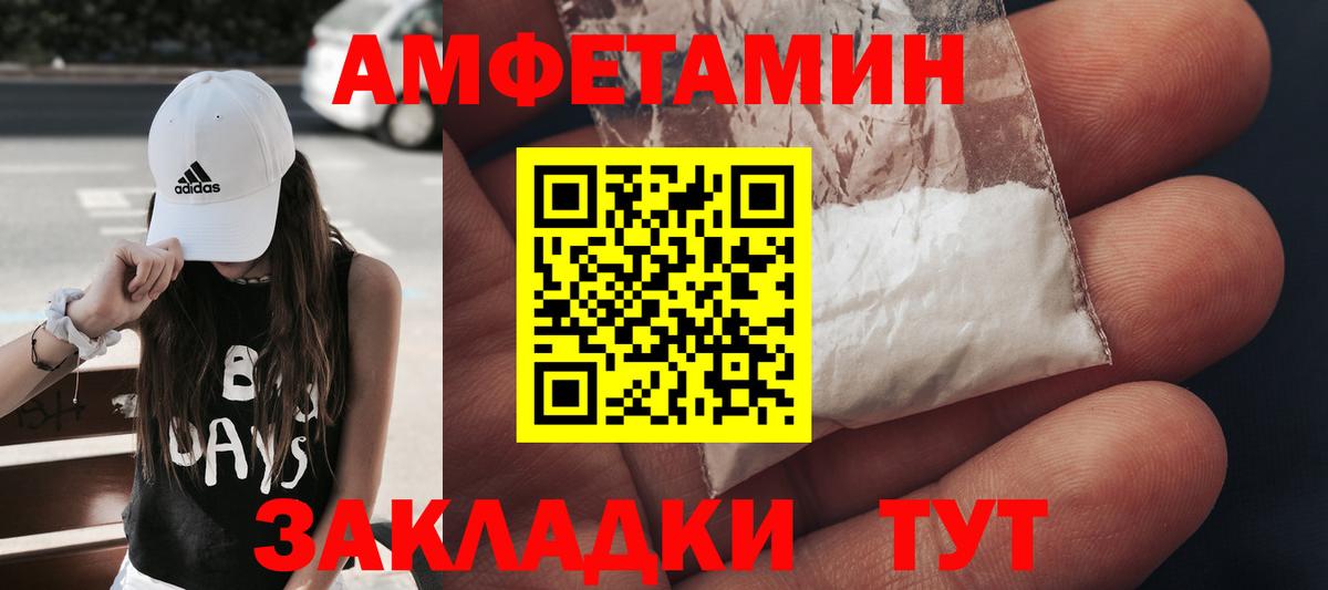 Метамфетамин пудра Феодосия