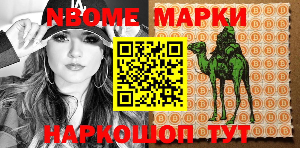 Марки NBOMe 1,8мг  Вход с VPN  Феодосия 