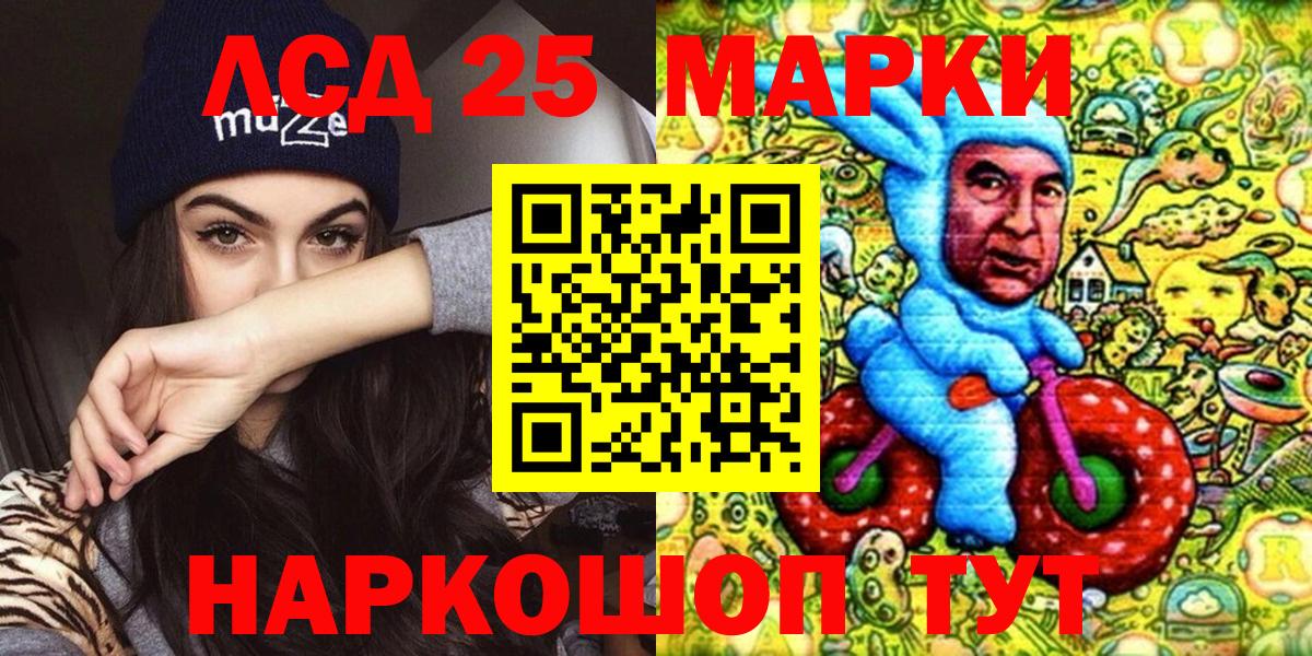 Марки 25I-NBOMe 1,5мг Феодосия